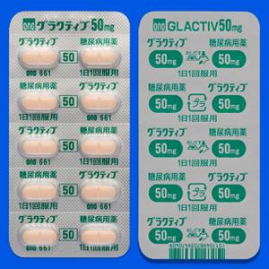 glactiv西他列汀 2型糖尿病50mg:100片